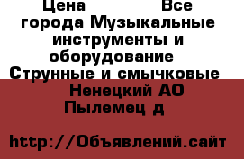  Aria pro II rs Wildcat made in Japan › Цена ­ 13 000 - Все города Музыкальные инструменты и оборудование » Струнные и смычковые   . Ненецкий АО,Пылемец д.